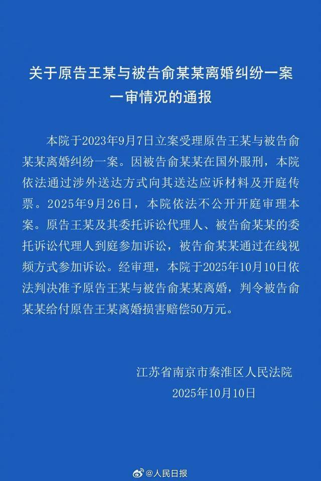 孕妇泰国坠崖<strong></p>
<p>原油户</strong>，离婚纠纷宣判