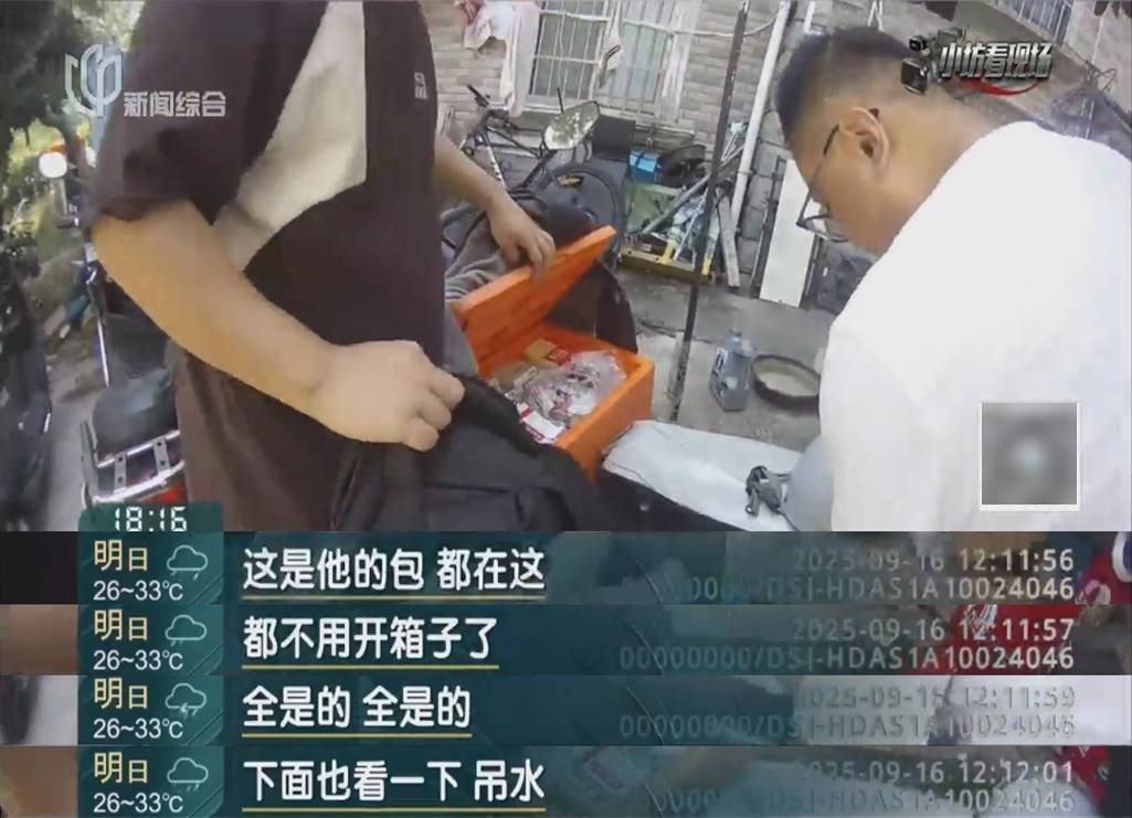 罚三次都不收手！上海一男子刚出门就被拦下<strong></p>
<p>点差原油</strong>，一查不得了