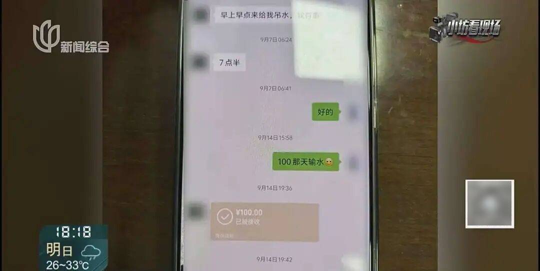 罚三次都不收手！上海一男子刚出门就被拦下<strong></p>
<p>点差原油</strong>，一查不得了