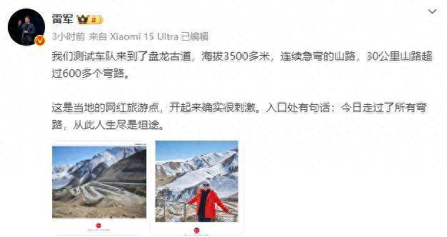 雷军开启小米汽车高原测试<strong></p>
<p>点差原油</strong>，回应没舍得买8000元的小刀