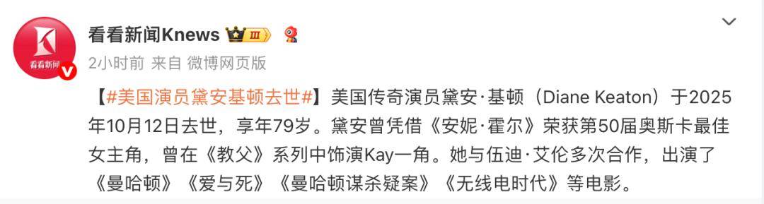 知名女演员去世<strong></p>
<p>点差原油</strong>，健康“突然恶化”，众星哀悼