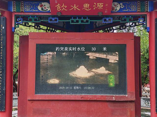趵突泉地下水位突破30米大关<strong></p>
<p>点差原油</strong>！济南泉水进入最佳观赏季