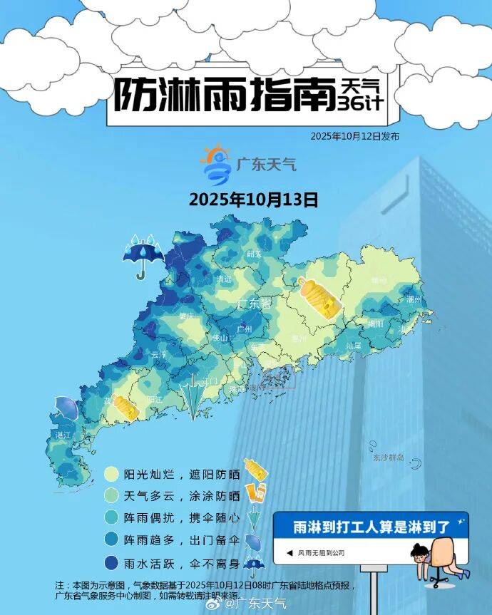 冷空气本周到<strong></p>
<p>点差原油</strong>！广州降温时间确认