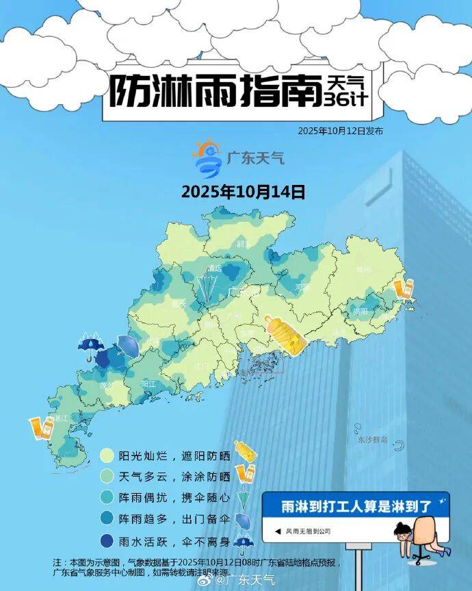 冷空气本周到<strong></p>
<p>点差原油</strong>！广州降温时间确认