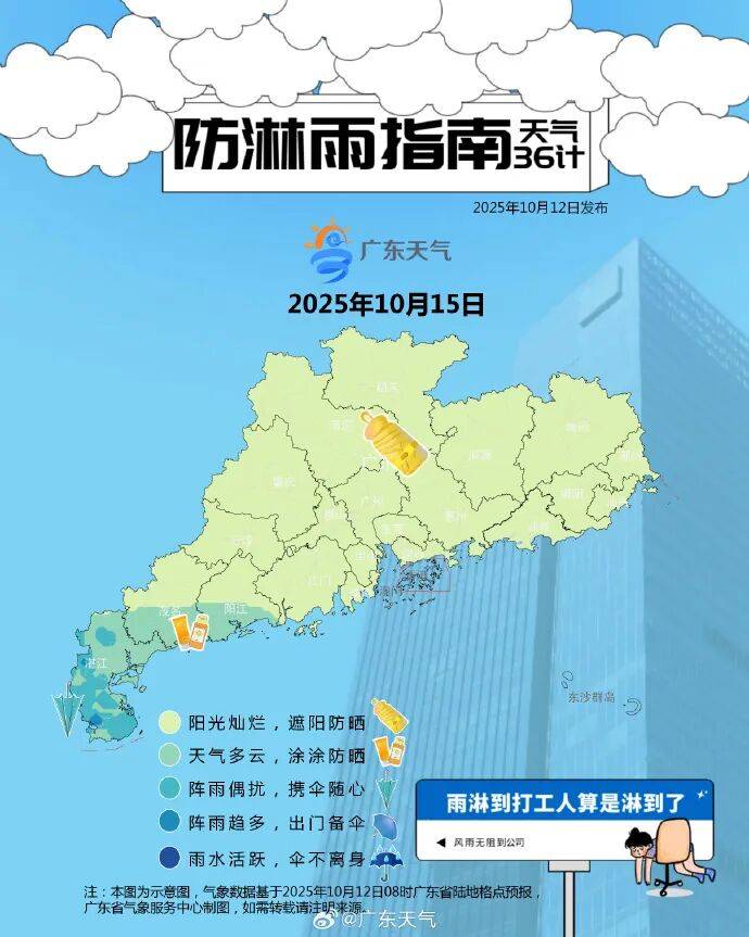 冷空气本周到<strong></p>
<p>点差原油</strong>！广州降温时间确认