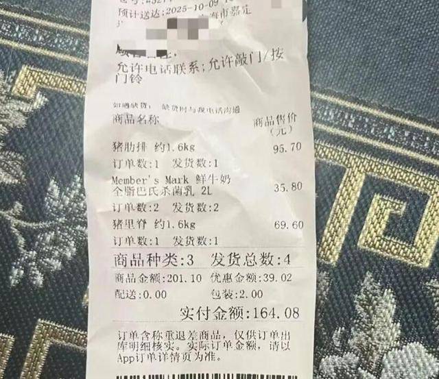 会员曝在上海山姆买到异味猪肋排<strong></p>
<p>点差原油</strong>，主张“退一赔十”！
