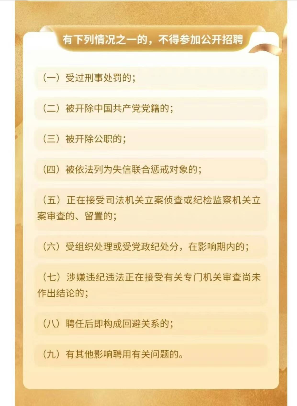 上市公司中国黄金公开招聘纪委书记<strong></p>
<p>点差原油</strong>，要求50周岁左右