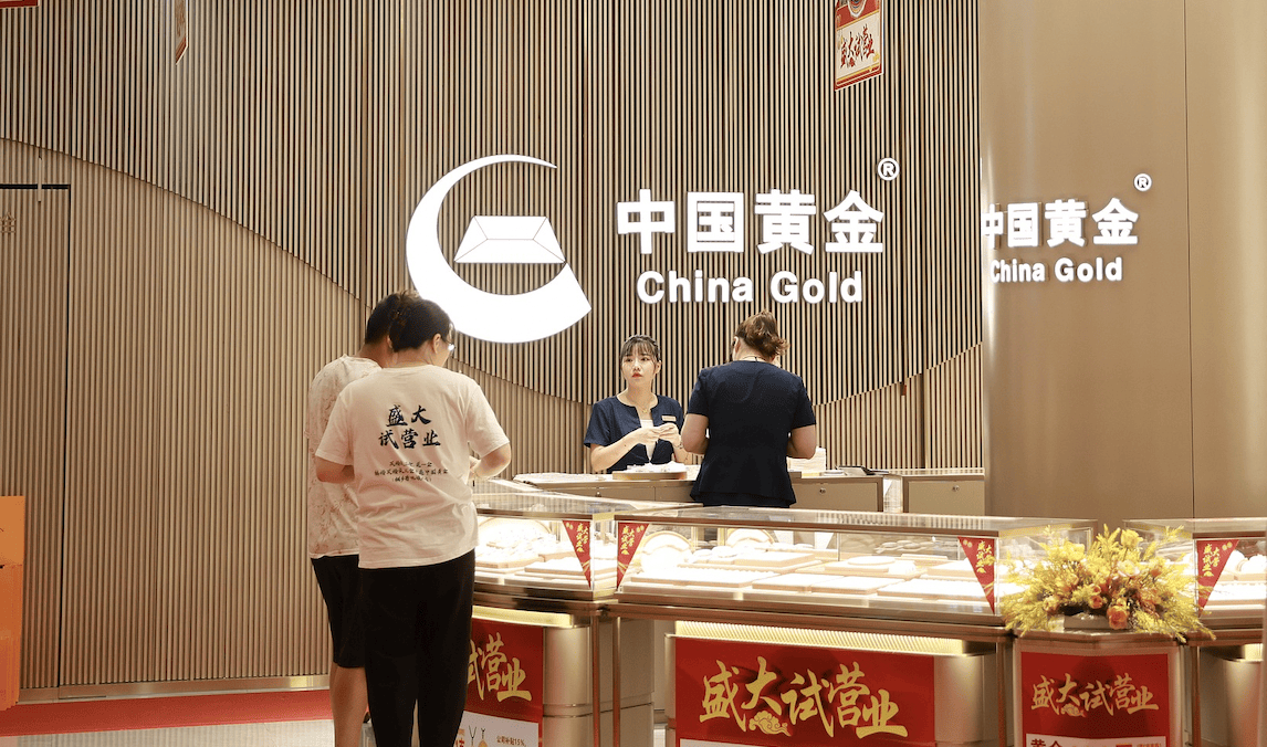 上市公司中国黄金公开招聘纪委书记<strong></p>
<p>点差原油</strong>，要求50周岁左右