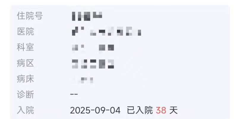 父子在哈尔滨一亲戚公司上班遇爆炸全身烧伤<strong></p>
<p>点差原油</strong>，治疗花费近百万公司拒赔偿？亲戚回应