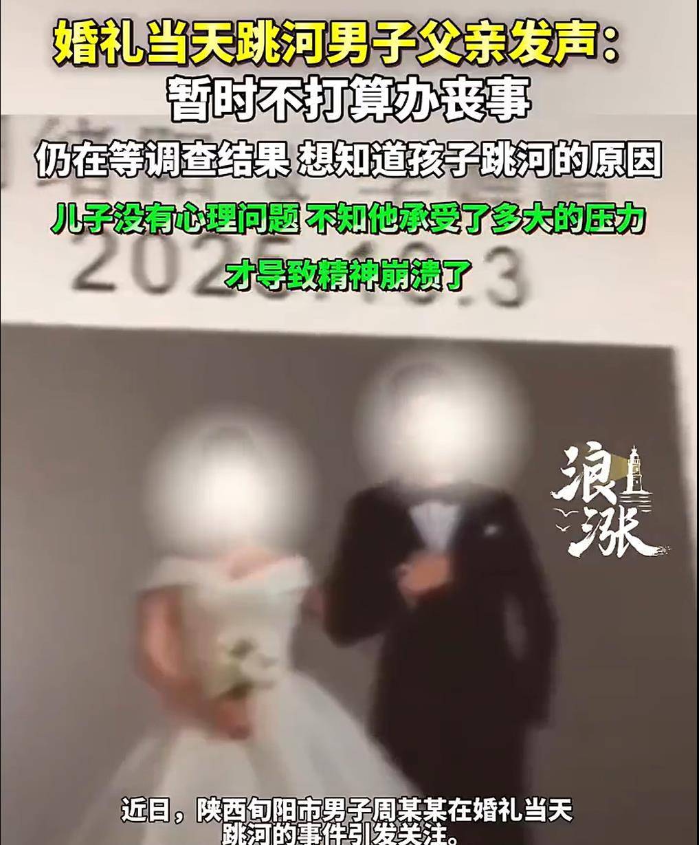 旬阳新郎跳河前究竟发生了什么<strong></p>
<p>现货原油走势</strong>？家属和公众都该得到一个真相