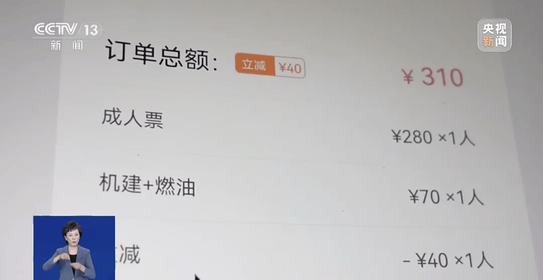 买机票被偷偷加钱<strong></p>
<p>现货原油走势</strong>，法院判了！