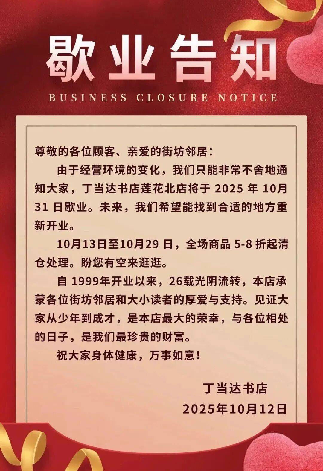 再见！陪伴深圳人26年<strong></p>
<p>现货原油走势</strong>，突然宣布将正式歇业！网友：童年回忆没了