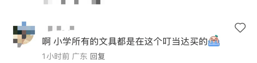 再见！陪伴深圳人26年<strong></p>
<p>现货原油走势</strong>，突然宣布将正式歇业！网友：童年回忆没了