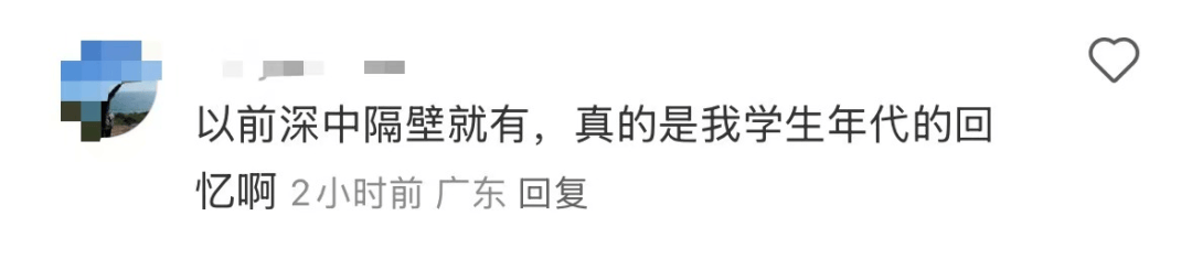 再见！陪伴深圳人26年<strong></p>
<p>现货原油走势</strong>，突然宣布将正式歇业！网友：童年回忆没了