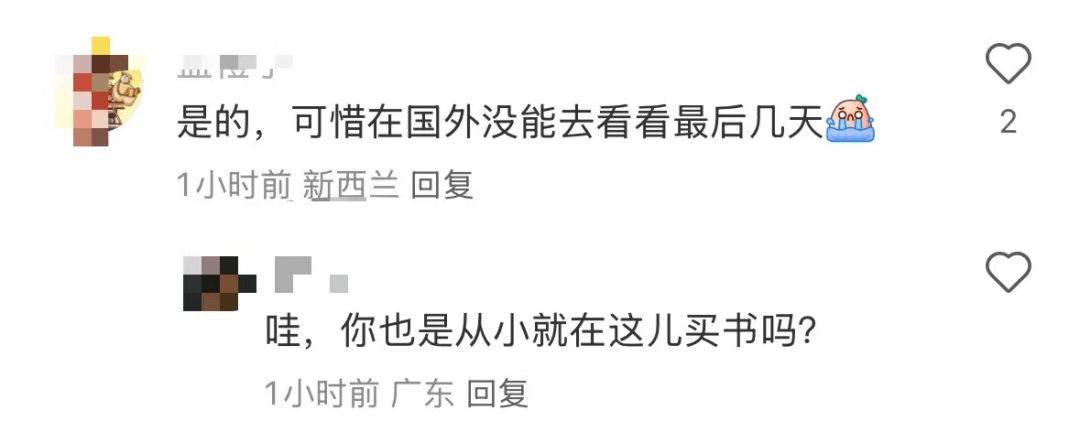 再见！陪伴深圳人26年<strong></p>
<p>现货原油走势</strong>，突然宣布将正式歇业！网友：童年回忆没了