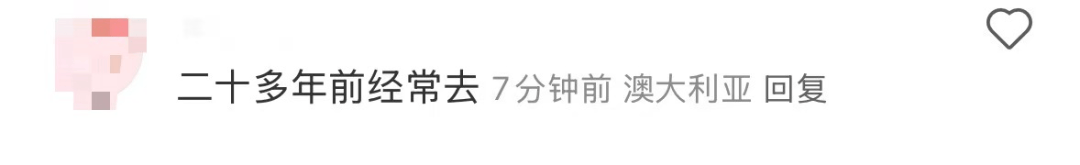再见！陪伴深圳人26年<strong></p>
<p>现货原油走势</strong>，突然宣布将正式歇业！网友：童年回忆没了