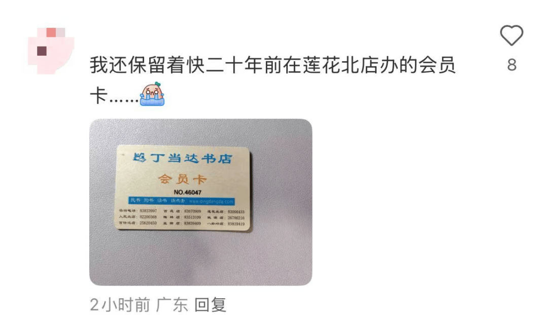 再见！陪伴深圳人26年<strong></p>
<p>现货原油走势</strong>，突然宣布将正式歇业！网友：童年回忆没了