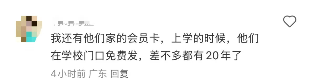 再见！陪伴深圳人26年<strong></p>
<p>现货原油走势</strong>，突然宣布将正式歇业！网友：童年回忆没了