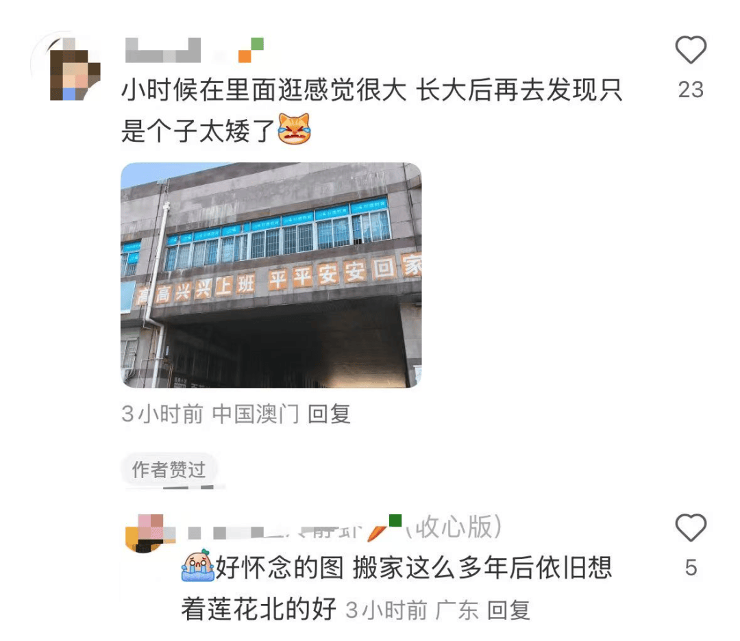 再见！陪伴深圳人26年<strong></p>
<p>现货原油走势</strong>，突然宣布将正式歇业！网友：童年回忆没了