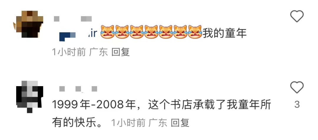 再见！陪伴深圳人26年<strong></p>
<p>现货原油走势</strong>，突然宣布将正式歇业！网友：童年回忆没了