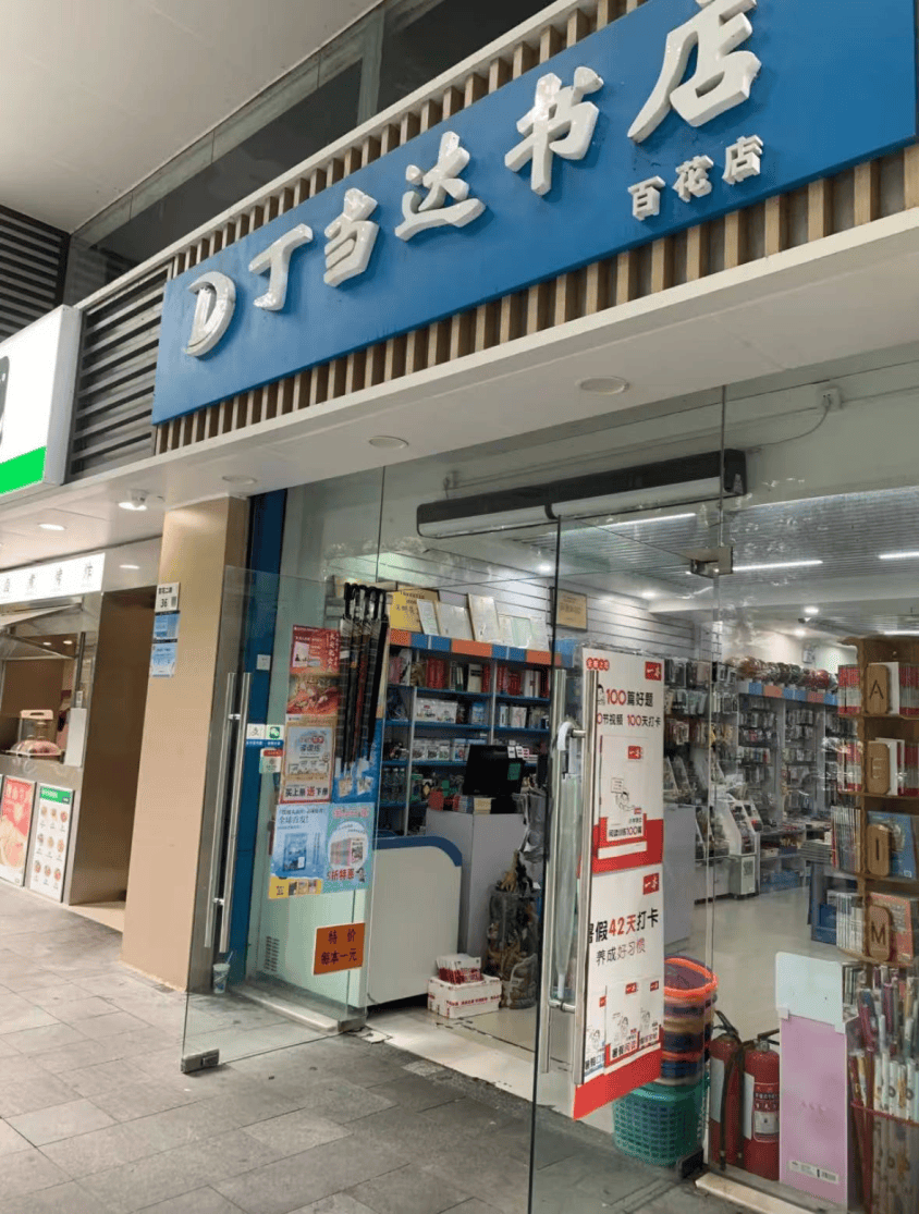 再见！陪伴深圳人26年<strong></p>
<p>现货原油走势</strong>，突然宣布将正式歇业！网友：童年回忆没了