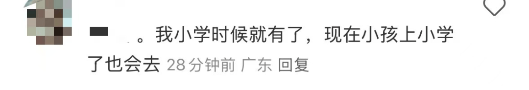 再见！陪伴深圳人26年<strong></p>
<p>现货原油走势</strong>，突然宣布将正式歇业！网友：童年回忆没了