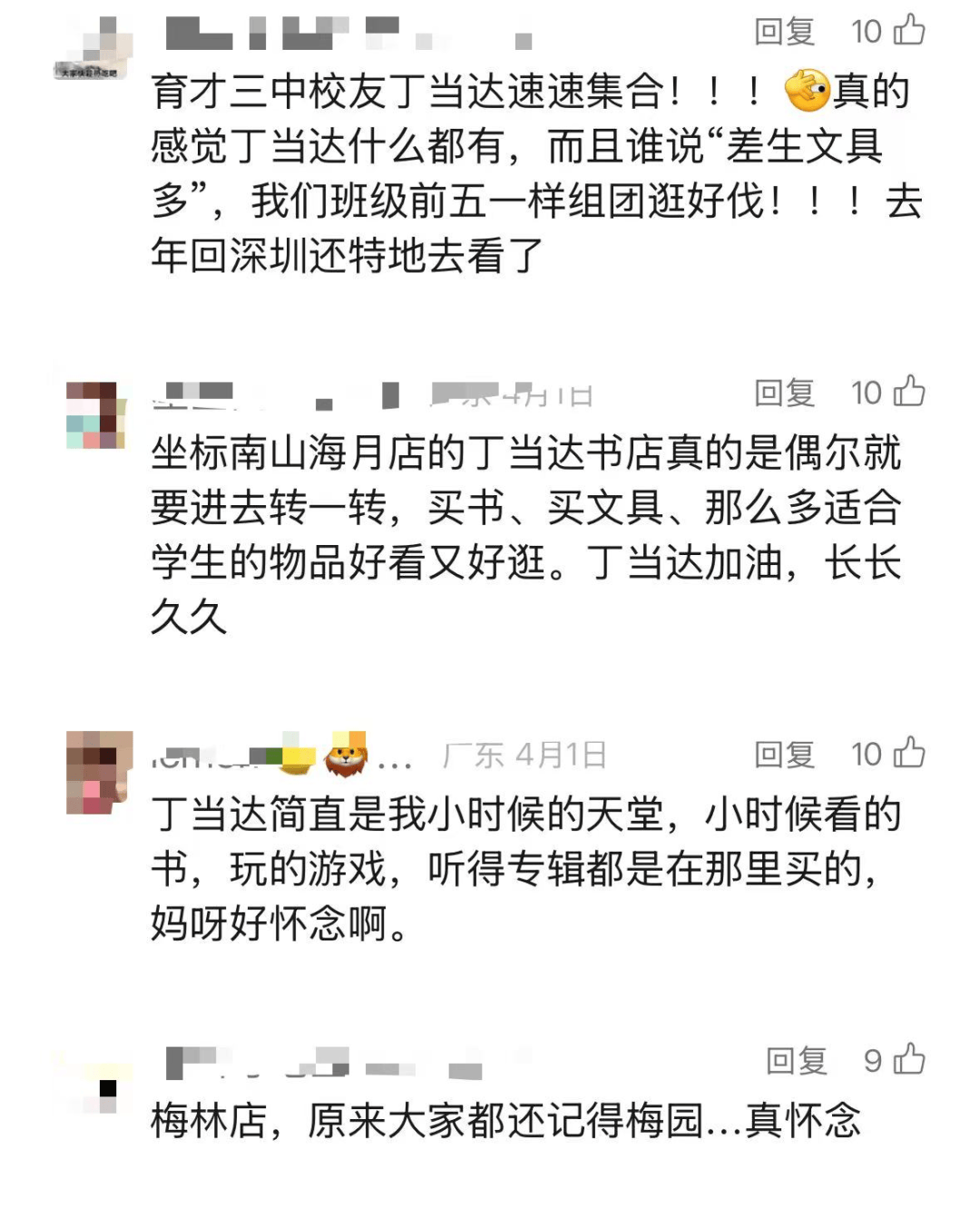再见！陪伴深圳人26年<strong></p>
<p>现货原油走势</strong>，突然宣布将正式歇业！网友：童年回忆没了
