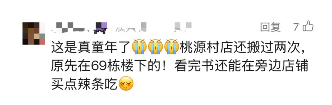 再见！陪伴深圳人26年<strong></p>
<p>现货原油走势</strong>，突然宣布将正式歇业！网友：童年回忆没了