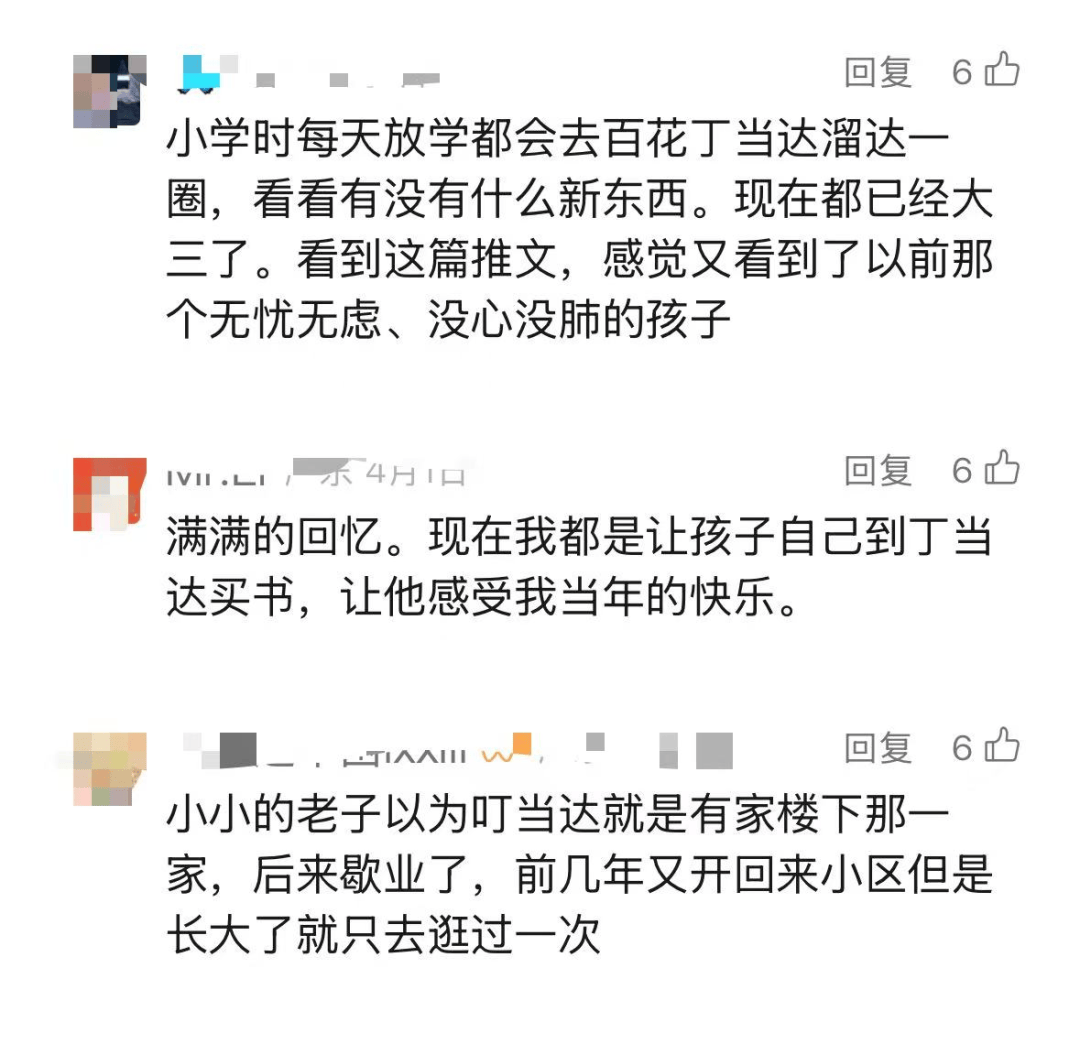 再见！陪伴深圳人26年<strong></p>
<p>现货原油走势</strong>，突然宣布将正式歇业！网友：童年回忆没了