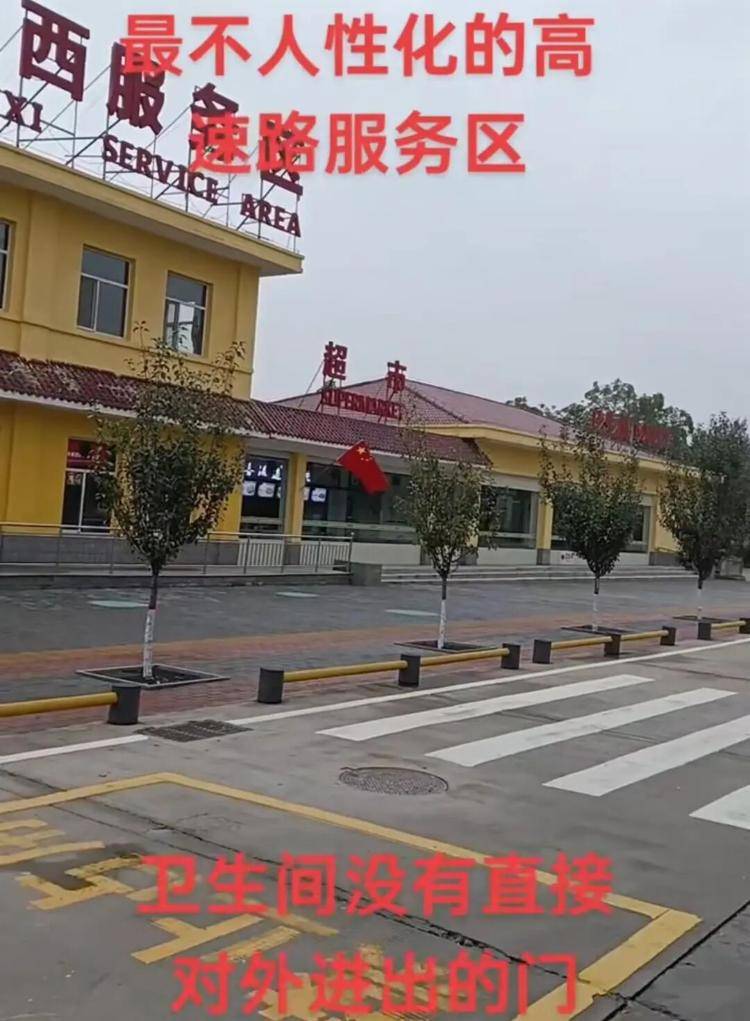 山西多个服务区被指厕所正面不开门得绕道<strong></p>
<p>现货原油走势</strong>，交控集团：想让大家多停留