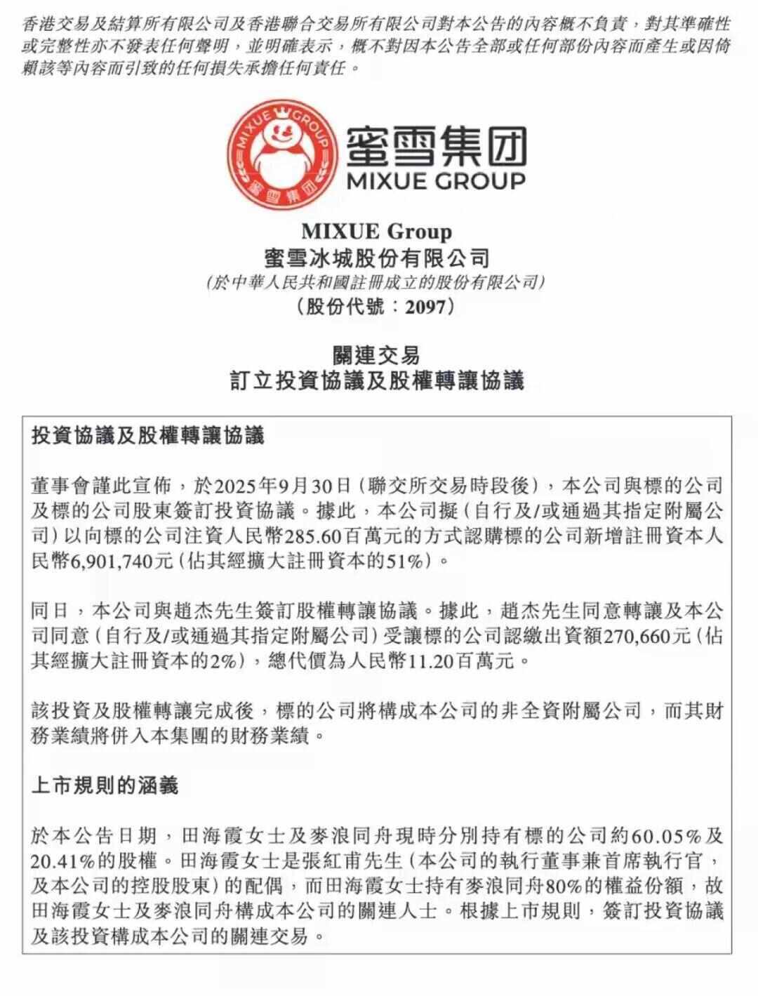 雪王“买醉”！蜜雪冰城开卖啤酒售价5.9元起<strong></p>
<p>现货原油走势</strong>，低至市场价三分之一，只能外带