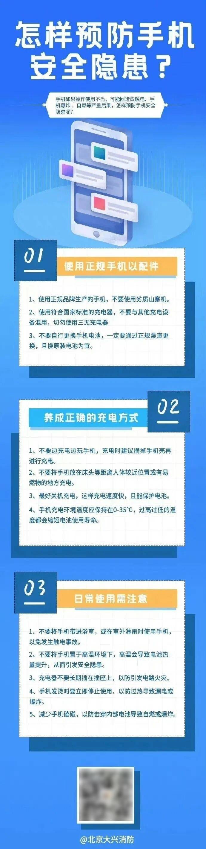 消防安全|充电时做这8件事<strong></p>
<p>现货原油走势</strong>，你的手机将会“早衰”！