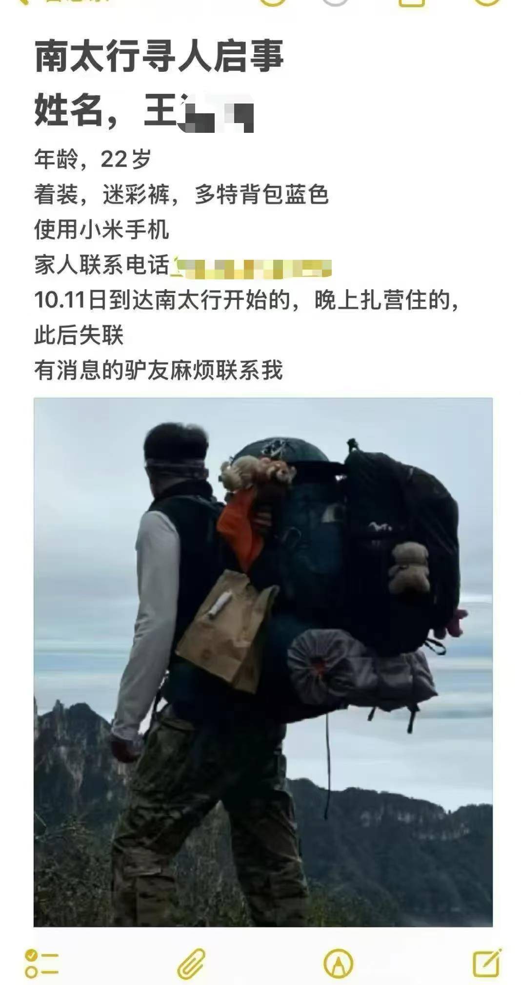 在南太行瀑布拍照时坠崖男大学生确认身亡<strong></p>
<p>现货原油走势</strong>，救援人员：潜入水潭3米深处找到遗体，已转交给家属