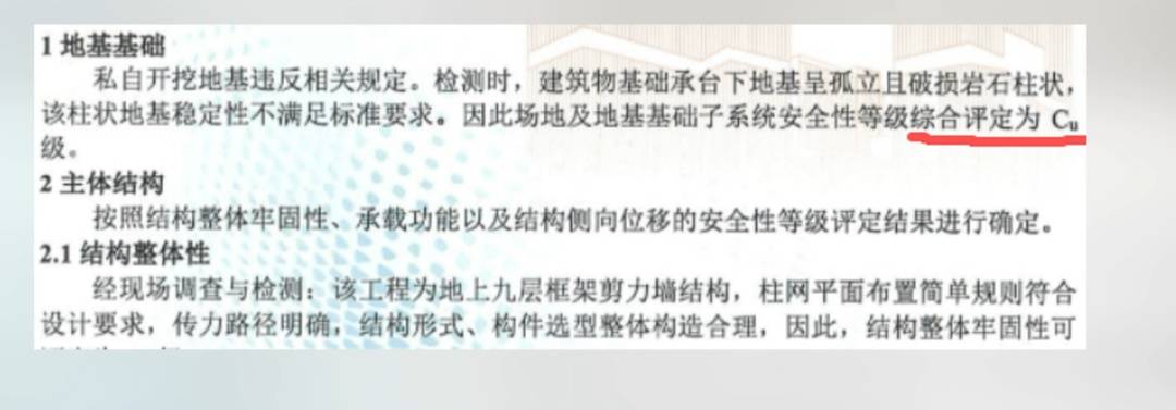 “业主私挖地下室致32户房屋开裂”进展：该业主已被逮捕<strong></p>
<p>现货原油走势</strong>，受损房屋已进行基础加固