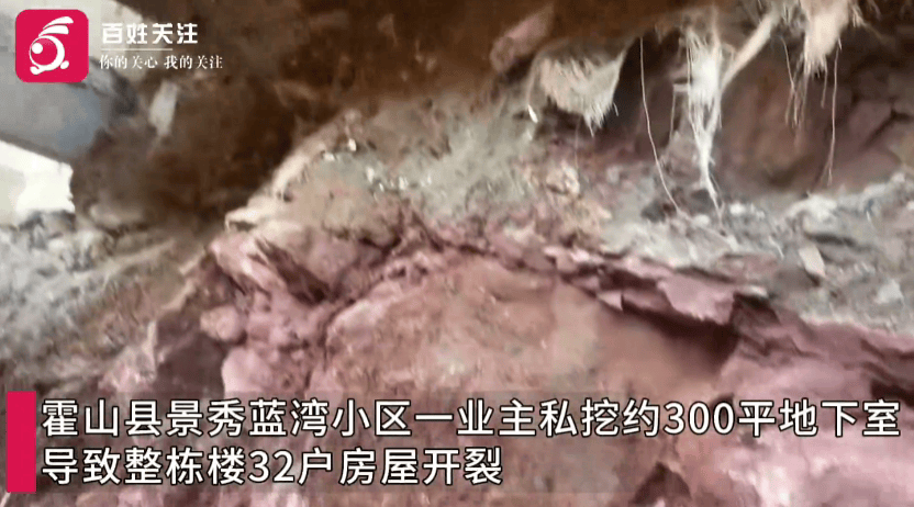 “业主私挖地下室致32户房屋开裂”进展：该业主已被逮捕<strong></p>
<p>现货原油走势</strong>，受损房屋已进行基础加固
