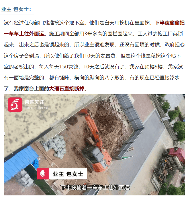“业主私挖地下室致32户房屋开裂”进展：该业主已被逮捕<strong></p>
<p>现货原油走势</strong>，受损房屋已进行基础加固