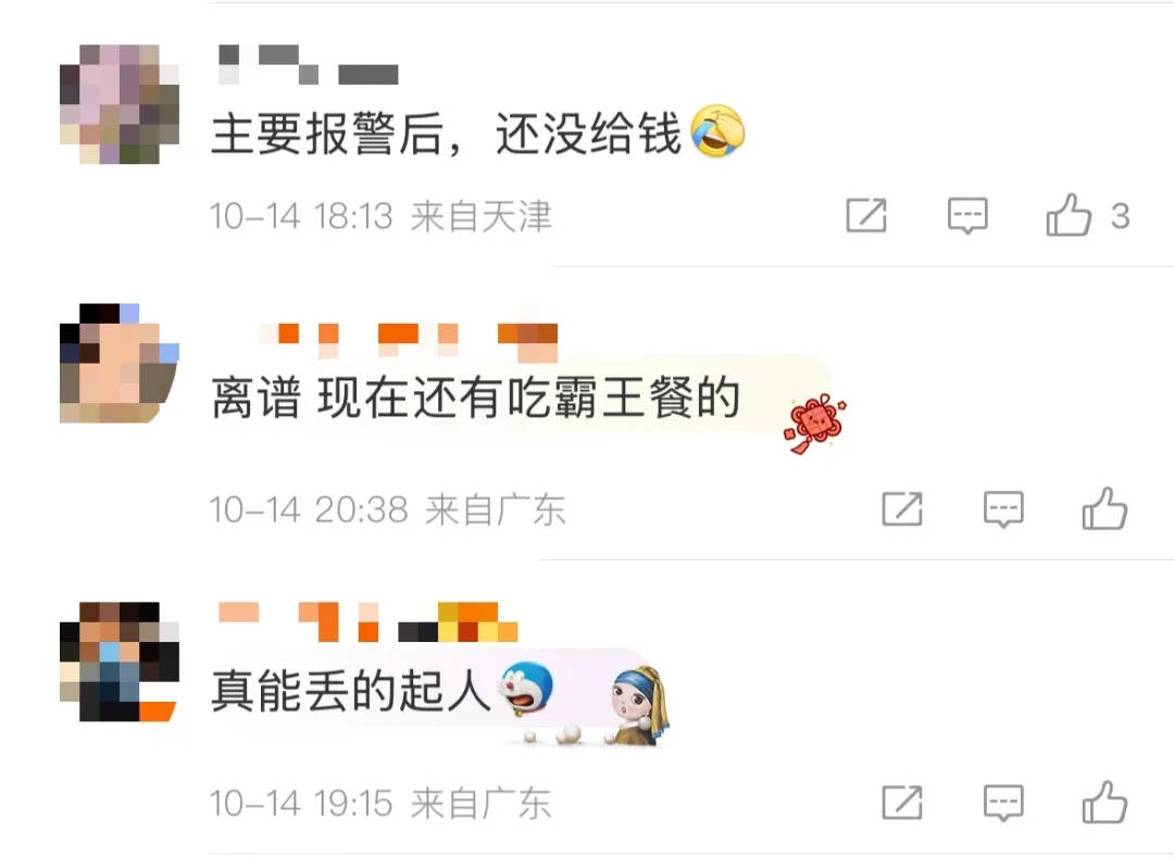 6人开奔驰去餐馆消费370元逃单<strong></p>
<p>现货原油诈骗</strong>，老板：追出去只扫了50元
