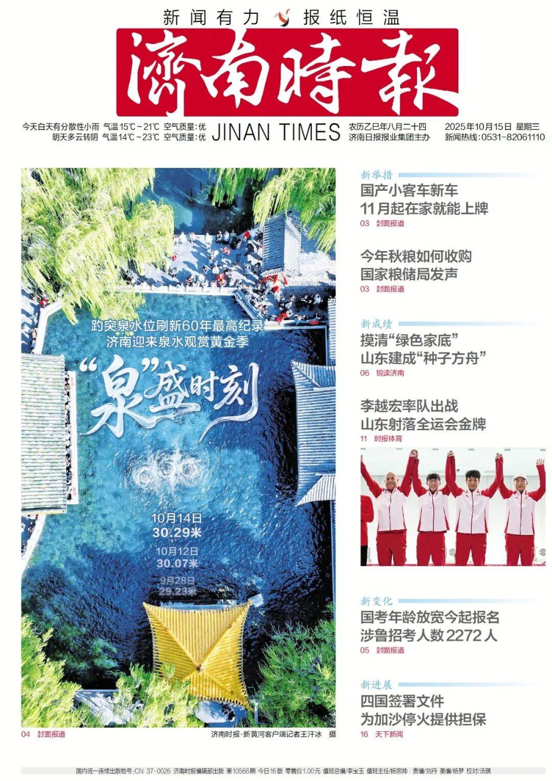 人民日报：靠近泉水敏感区<strong></p>
<p>现货原油诈骗</strong>，济南怎样修建地铁？