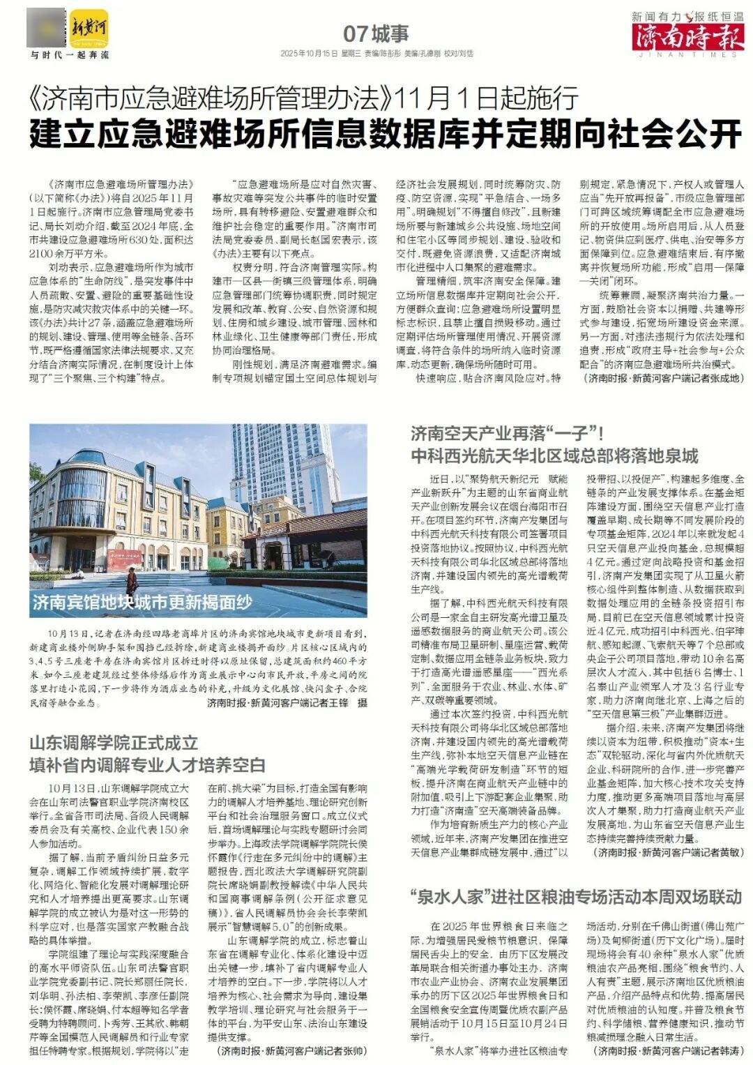 人民日报：靠近泉水敏感区<strong></p>
<p>现货原油诈骗</strong>，济南怎样修建地铁？