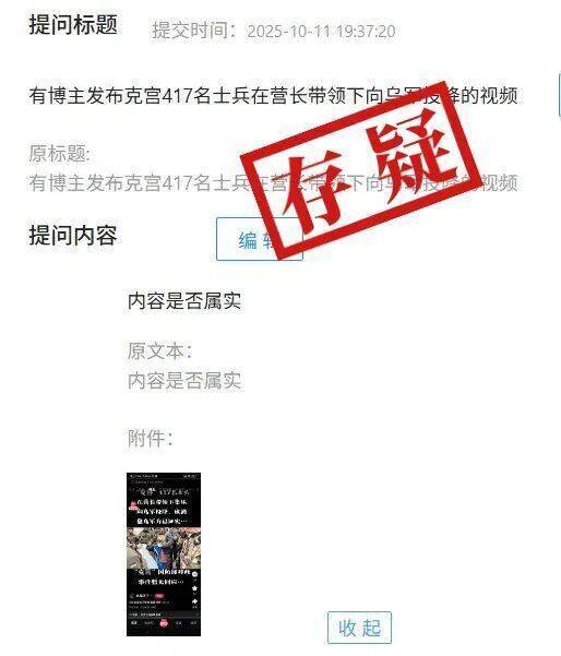 俄罗斯417名士兵在营长带领下集体向乌军投降<strong></p>
<p>原油今日走势</strong>？