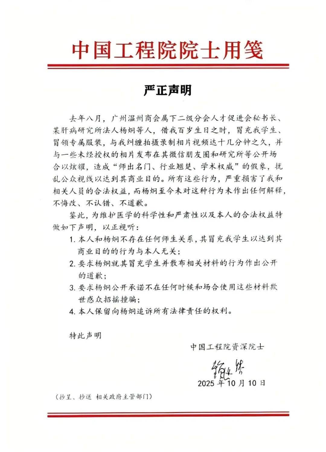 百岁院士声明“蹭合影”背后：双方交涉长达一年<strong></p>
<p>原油今日走势</strong>，均称付诸法律