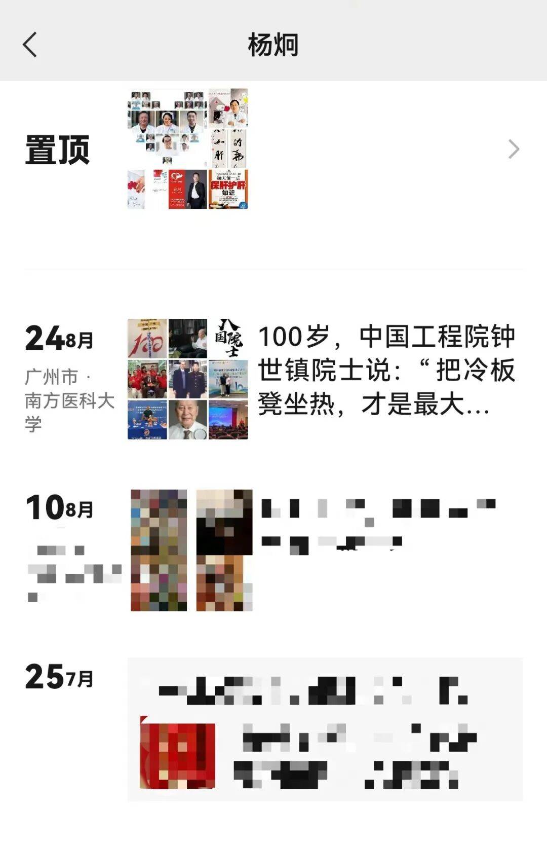 百岁院士声明“蹭合影”背后：双方交涉长达一年<strong></p>
<p>原油今日走势</strong>，均称付诸法律