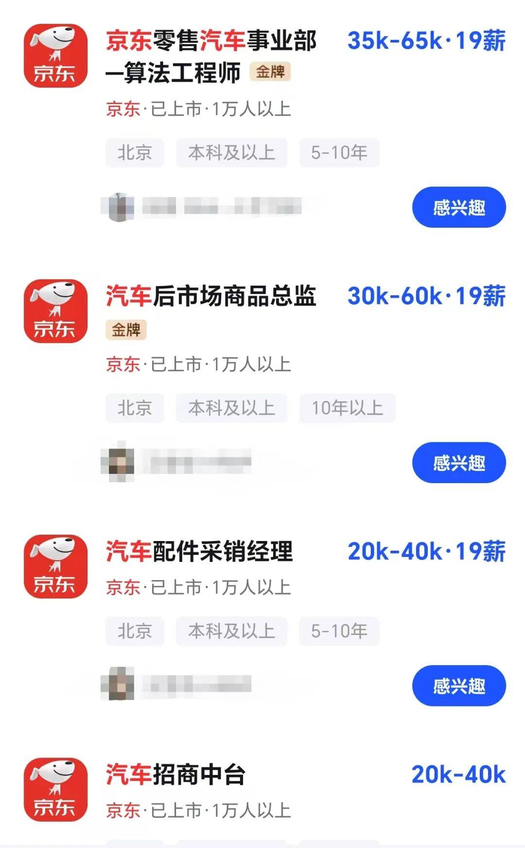 年薪最高123万元<strong></p>
<p>原油今日走势</strong>，京东高薪招聘汽车人才；此前释放“京东新车”消息，已有超1800人预约抢购，否认直接参与制造