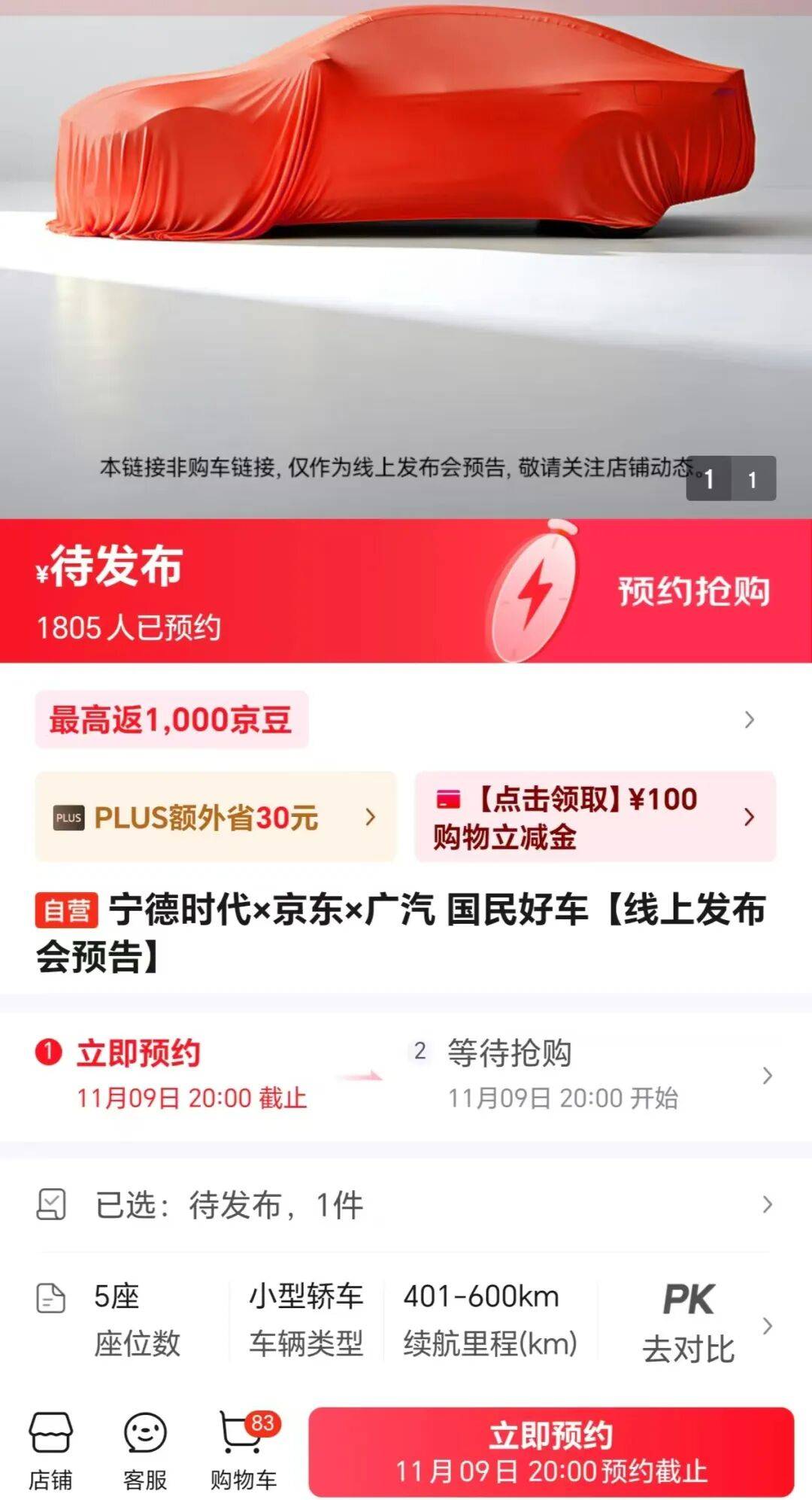 年薪最高123万元<strong></p>
<p>原油今日走势</strong>，京东高薪招聘汽车人才；此前释放“京东新车”消息，已有超1800人预约抢购，否认直接参与制造