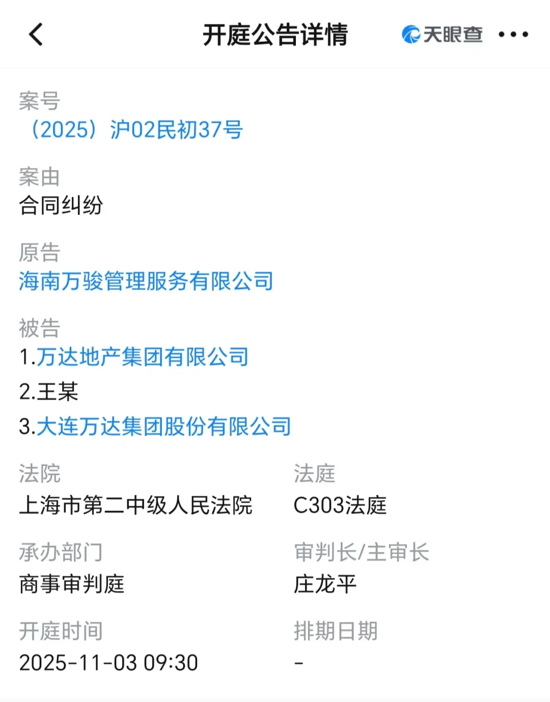 即将开庭<strong></p>
<p>原油今日走势</strong>！王健林及大连万达集团被起诉