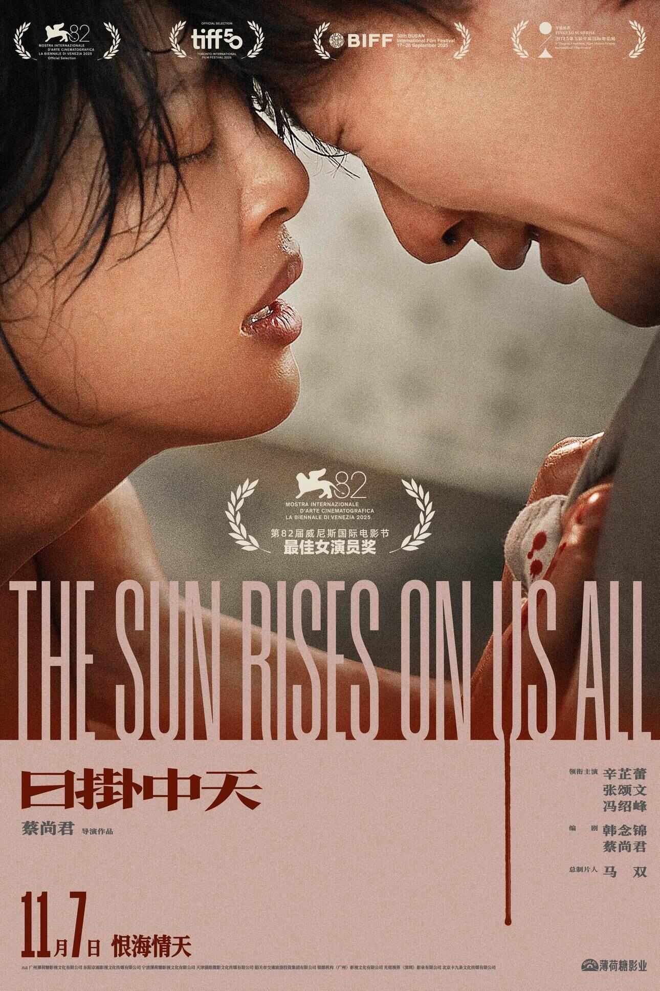 辛芷蕾凭《日掛中天》再冲国际大奖<strong></p>
<p>原油今日走势</strong>，影片已定档11月7日
