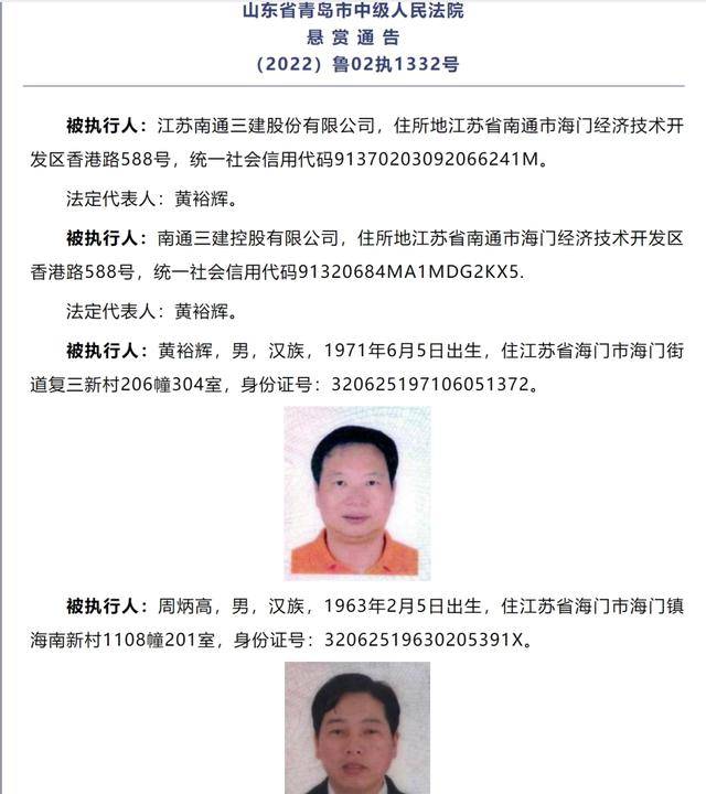 悬赏金额最高可达2535万元<strong></p>
<p>原油今日走势</strong>！被执行人江苏南通三建股份有限公司及其董事长、副董事长……