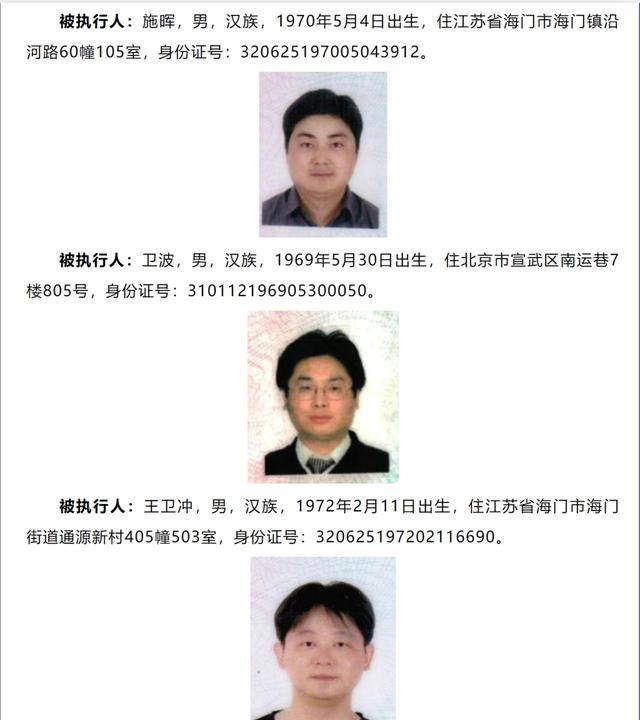 悬赏金额最高可达2535万元<strong></p>
<p>原油今日走势</strong>！被执行人江苏南通三建股份有限公司及其董事长、副董事长……