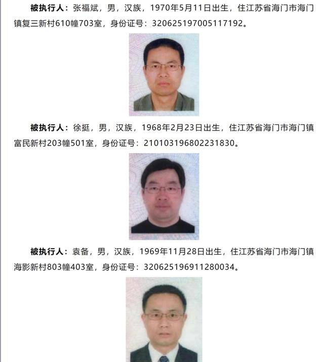 悬赏金额最高可达2535万元<strong></p>
<p>原油今日走势</strong>！被执行人江苏南通三建股份有限公司及其董事长、副董事长……