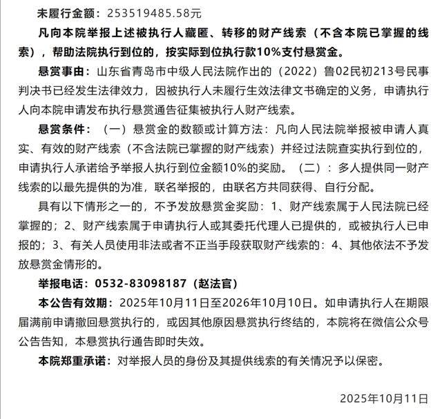 悬赏金额最高可达2535万元<strong></p>
<p>原油今日走势</strong>！被执行人江苏南通三建股份有限公司及其董事长、副董事长……